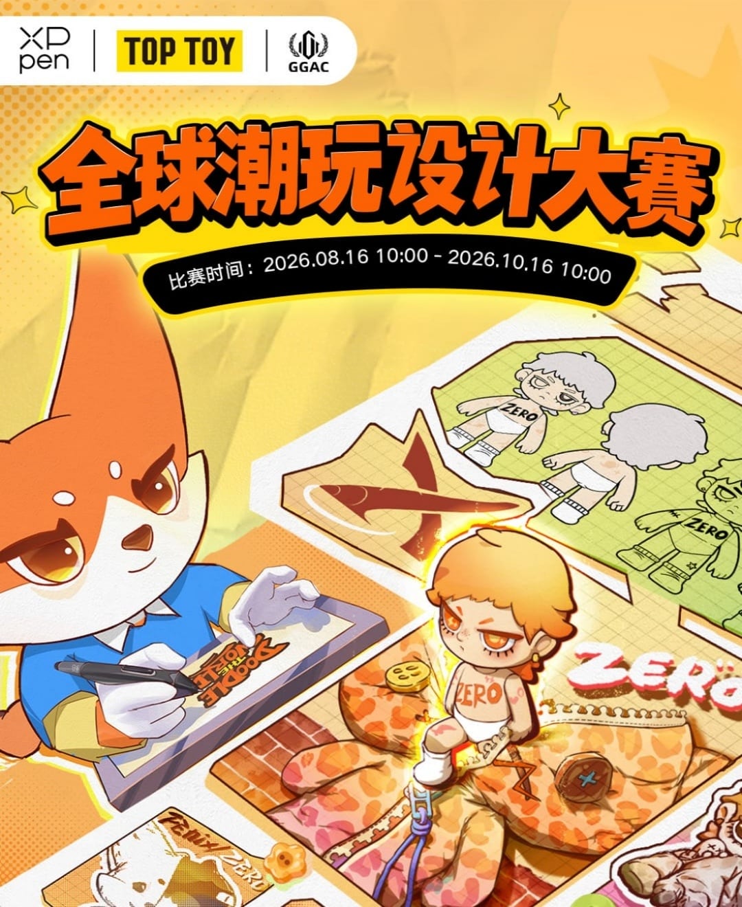 社区设计大赛